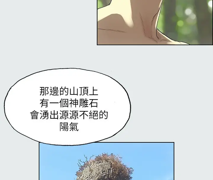 漫画《纵夏夜之梦》第3话第65张图