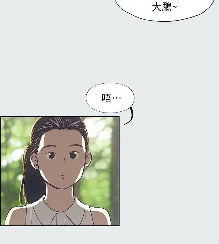 漫画《纵夏夜之梦》第3话第67张图