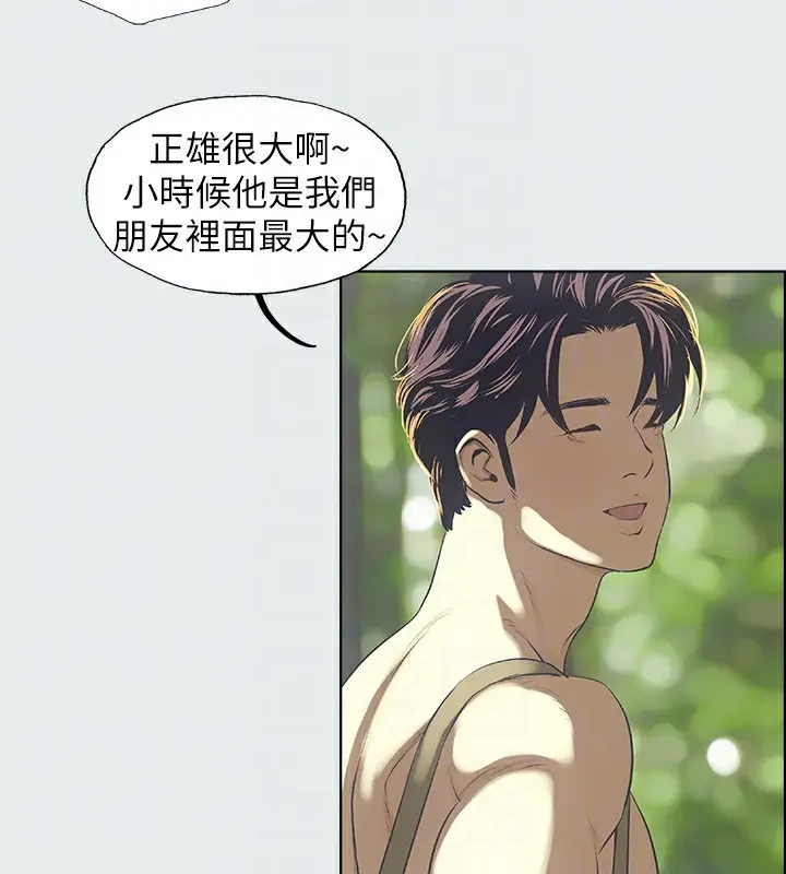 漫画《纵夏夜之梦》第3话第70张图