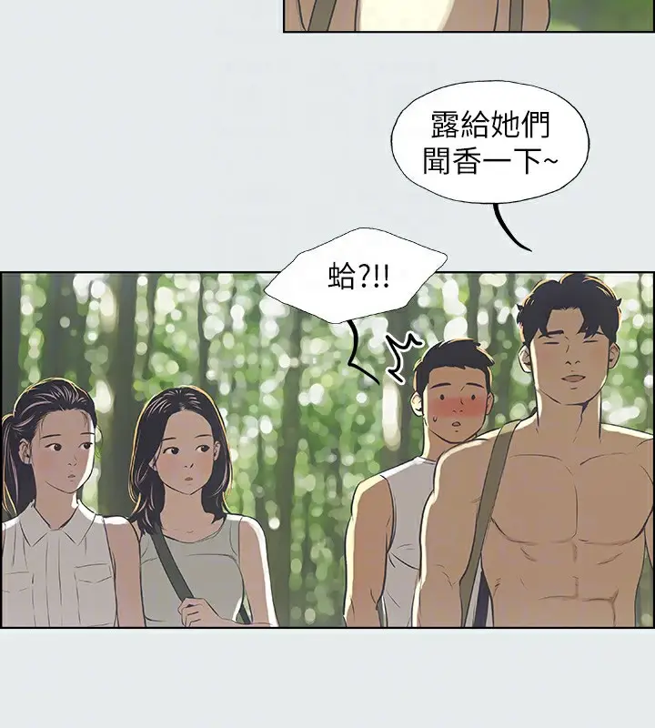 漫画《纵夏夜之梦》第3话第71张图