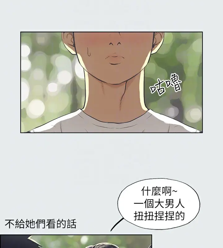 漫画《纵夏夜之梦》第3话第78张图