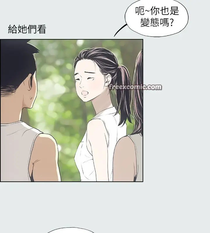 漫画《纵夏夜之梦》第3话第80张图