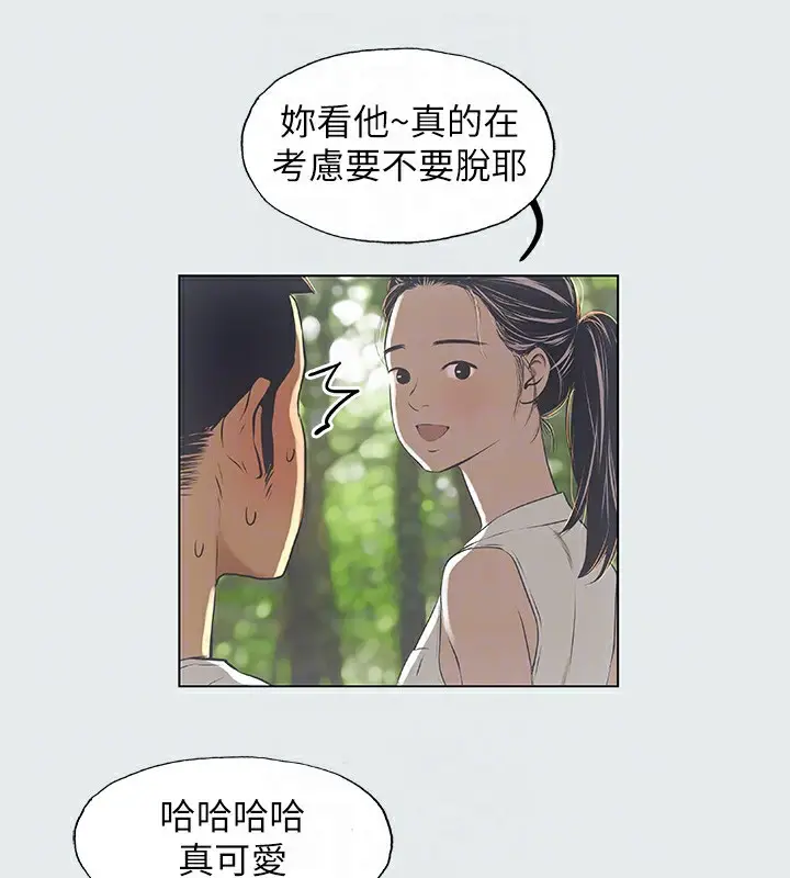 漫画《纵夏夜之梦》第3话第82张图