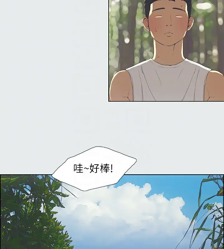 漫画《纵夏夜之梦》第3话第84张图