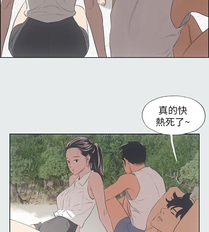 漫画《纵夏夜之梦》第3话第93张图
