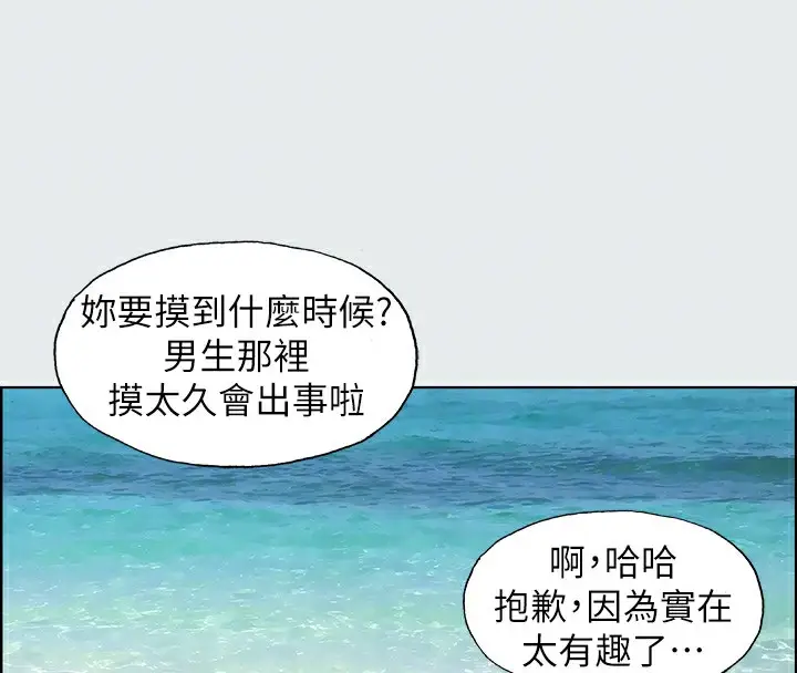 漫画《纵夏夜之梦》第4话第100张图
