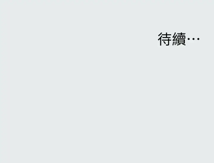 漫画《纵夏夜之梦》第4话第109张图