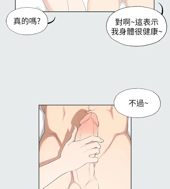 漫画《纵夏夜之梦》第4话第11张图