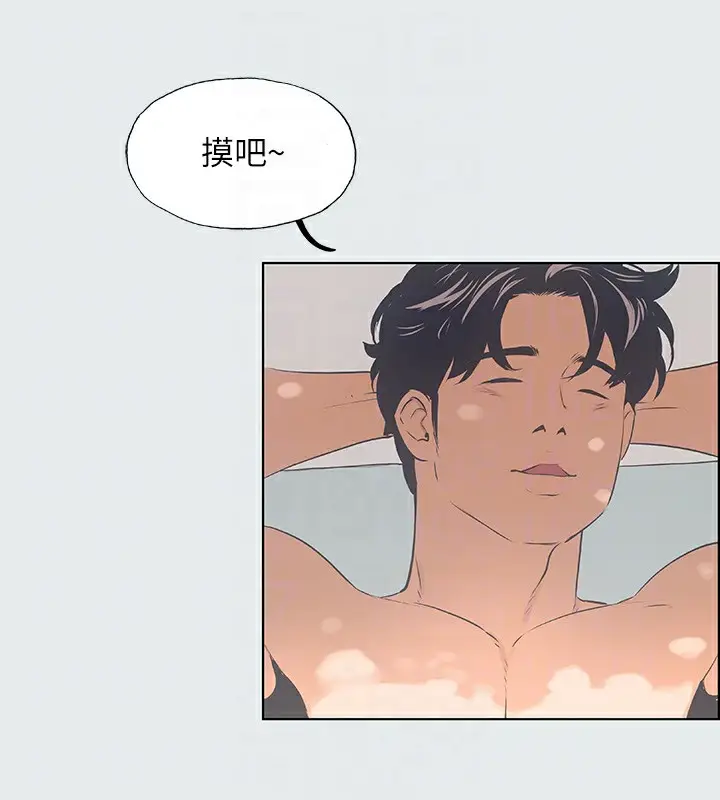 漫画《纵夏夜之梦》第4话第15张图