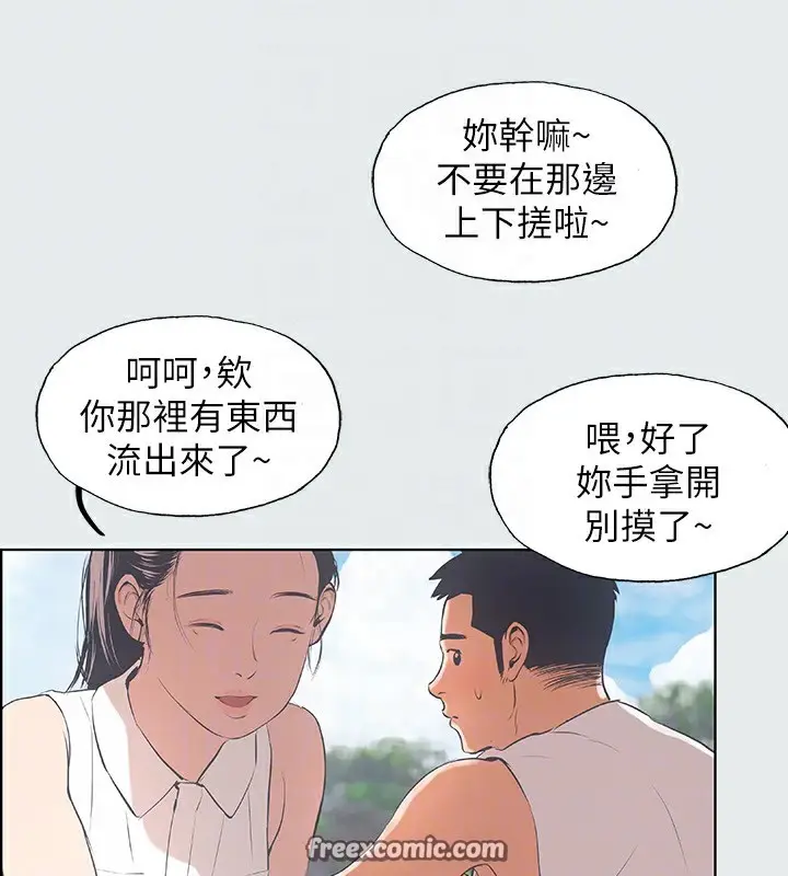 漫画《纵夏夜之梦》第4话第16张图