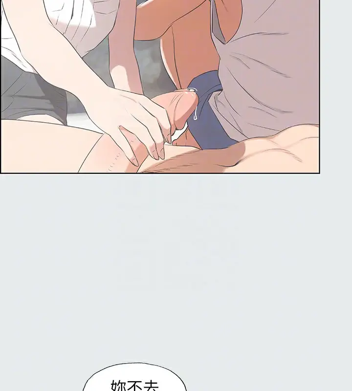 漫画《纵夏夜之梦》第4话第17张图