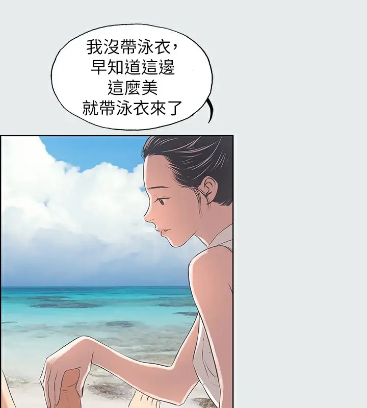 漫画《纵夏夜之梦》第4话第19张图