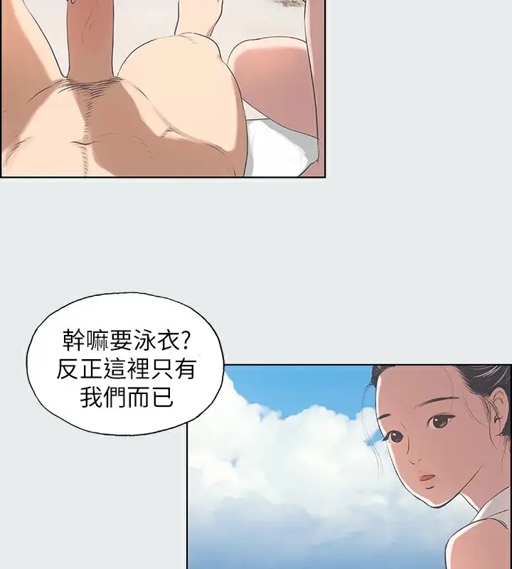 漫画《纵夏夜之梦》第4话第20张图