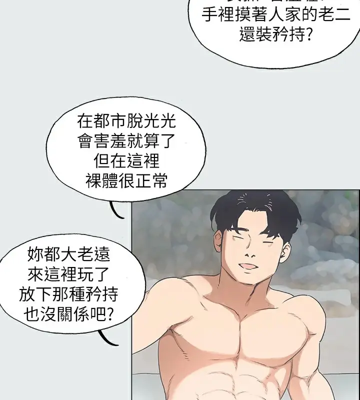 漫画《纵夏夜之梦》第4话第23张图