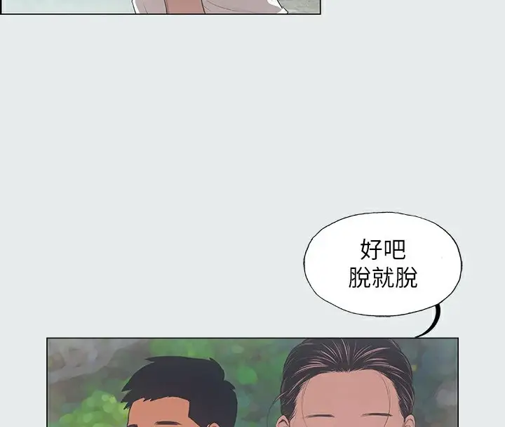 漫画《纵夏夜之梦》第4话第25张图