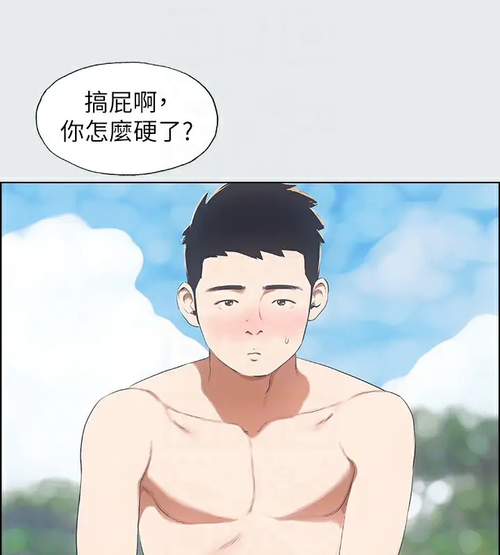 漫画《纵夏夜之梦》第4话第41张图
