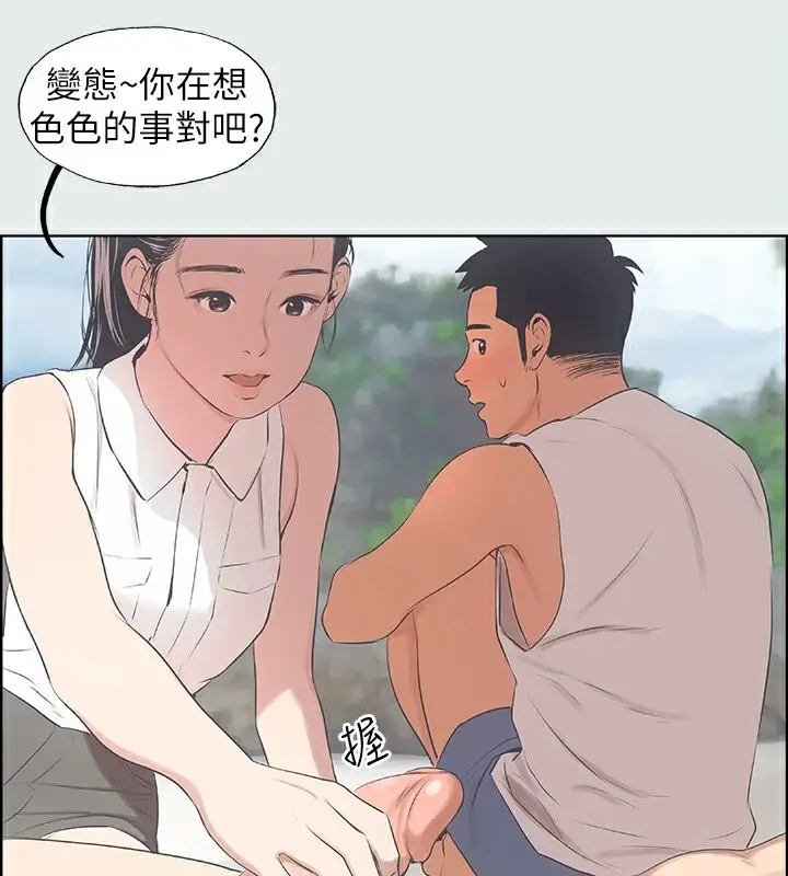 漫画《纵夏夜之梦》第4话第5张图