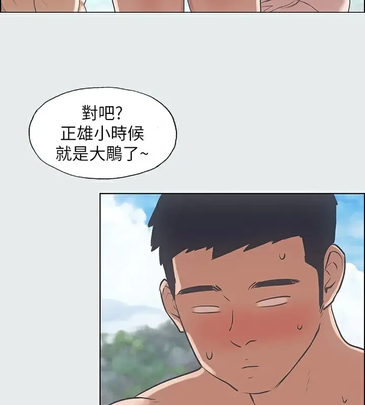 漫画《纵夏夜之梦》第4话第52张图
