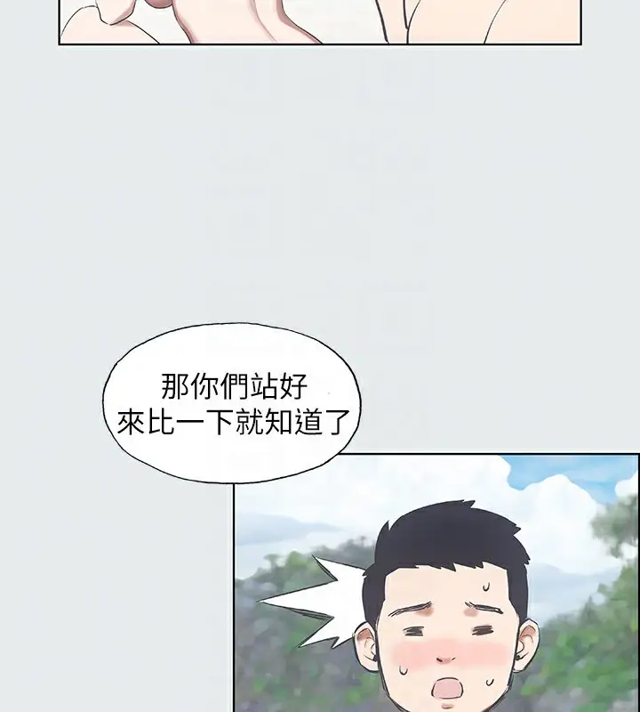 漫画《纵夏夜之梦》第4话第55张图