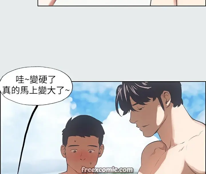 漫画《纵夏夜之梦》第4话第64张图