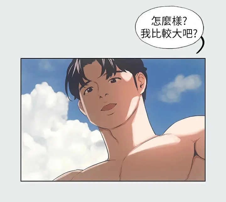 漫画《纵夏夜之梦》第4话第66张图
