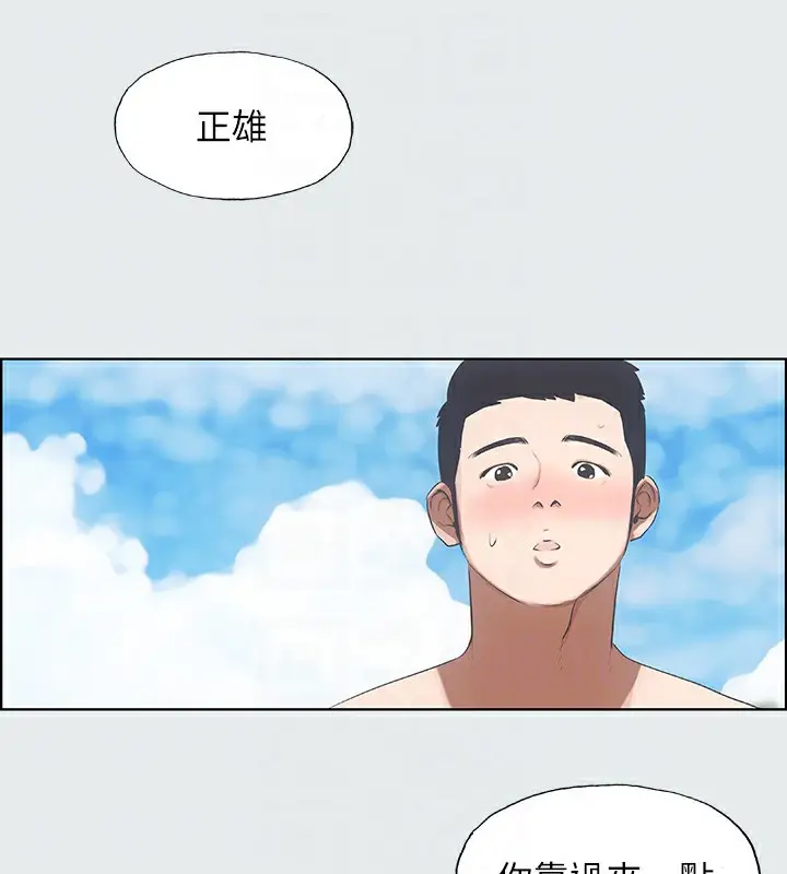 漫画《纵夏夜之梦》第4话第67张图