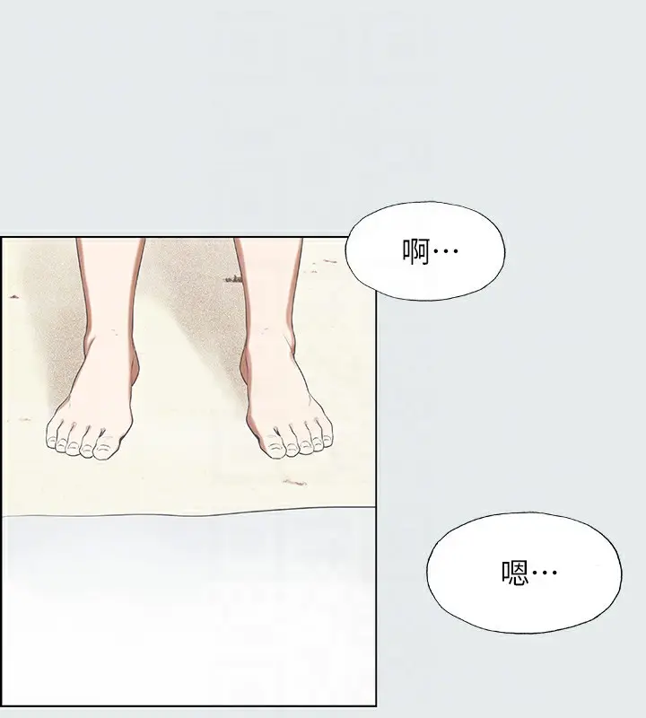 漫画《纵夏夜之梦》第4话第72张图