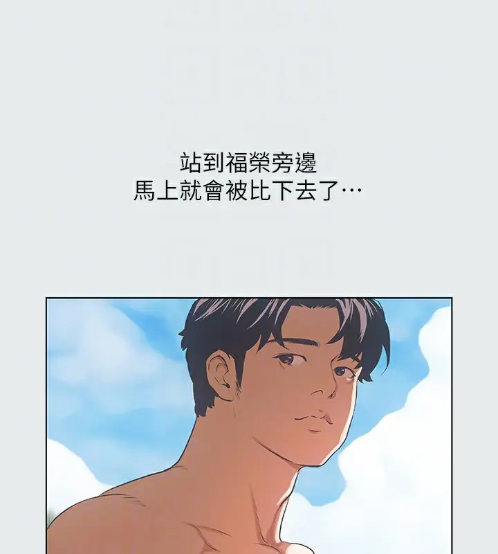 漫画《纵夏夜之梦》第4话第74张图