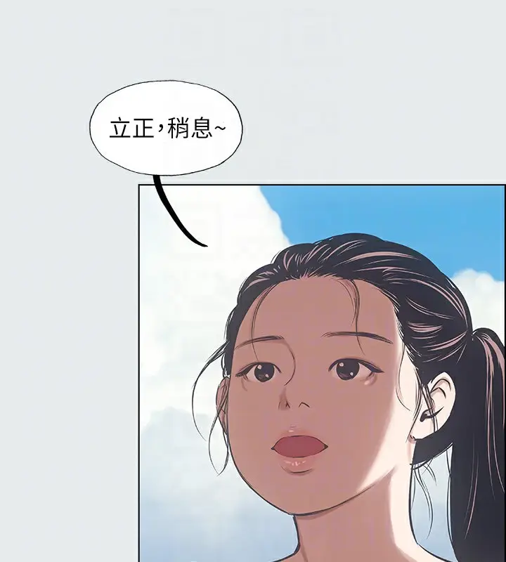 漫画《纵夏夜之梦》第4话第85张图