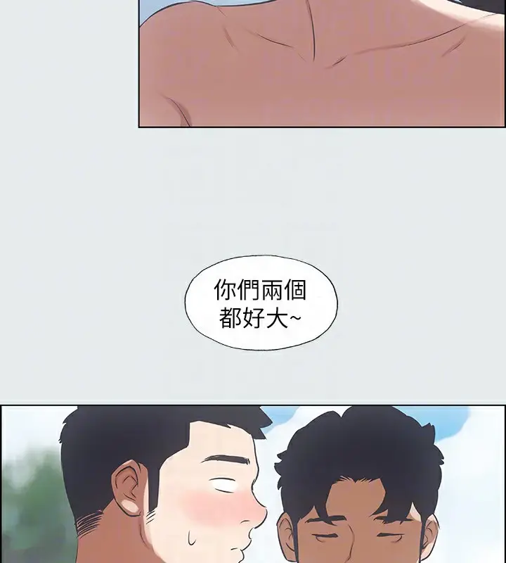 漫画《纵夏夜之梦》第4话第86张图