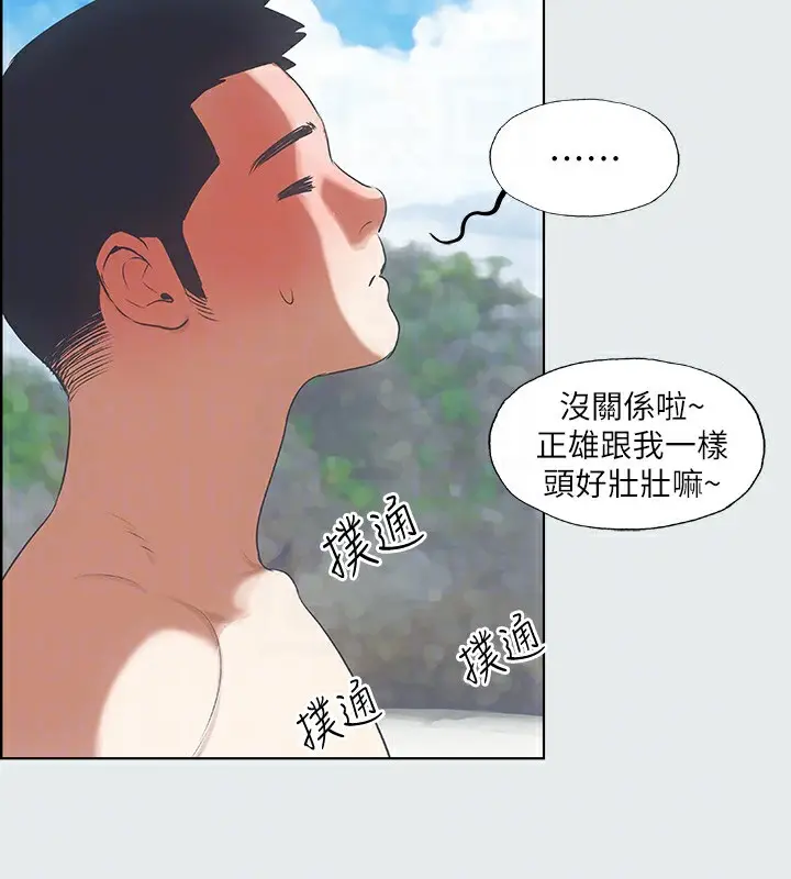 漫画《纵夏夜之梦》第4话第99张图