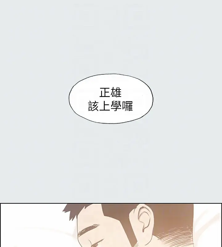 漫画《纵夏夜之梦》第5话第14张图