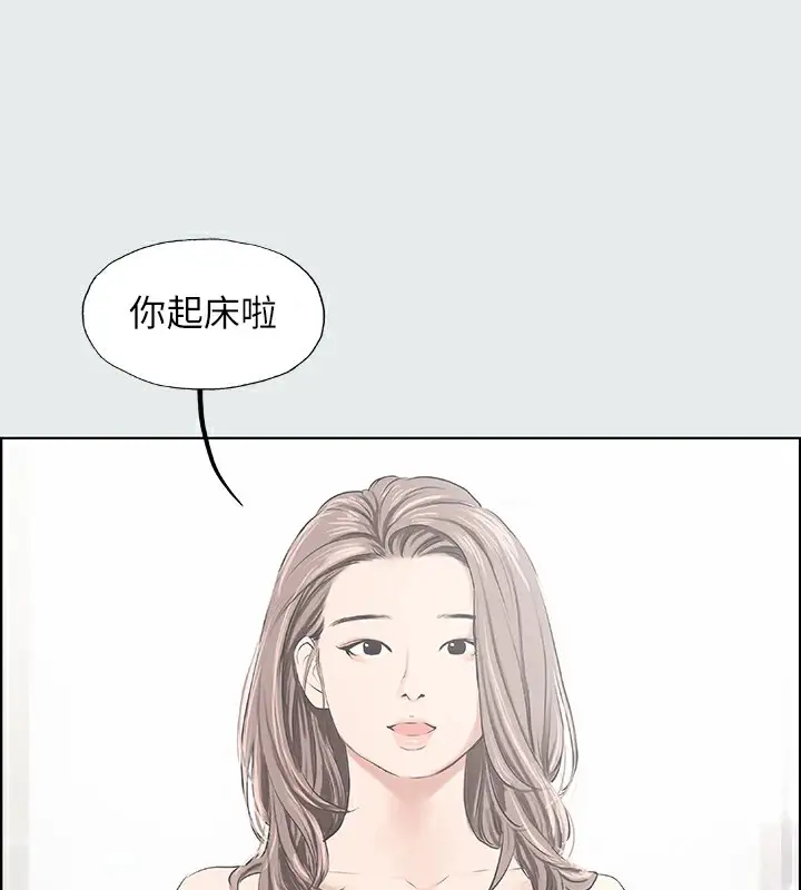 漫画《纵夏夜之梦》第5话第21张图