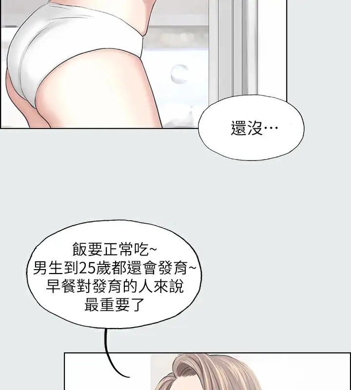 漫画《纵夏夜之梦》第5话第25张图