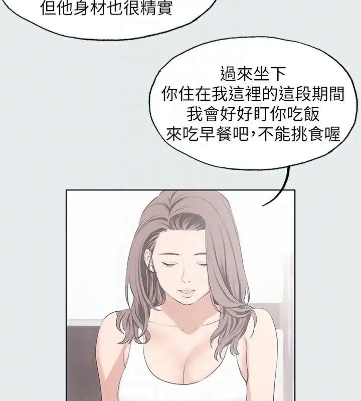 漫画《纵夏夜之梦》第5话第29张图