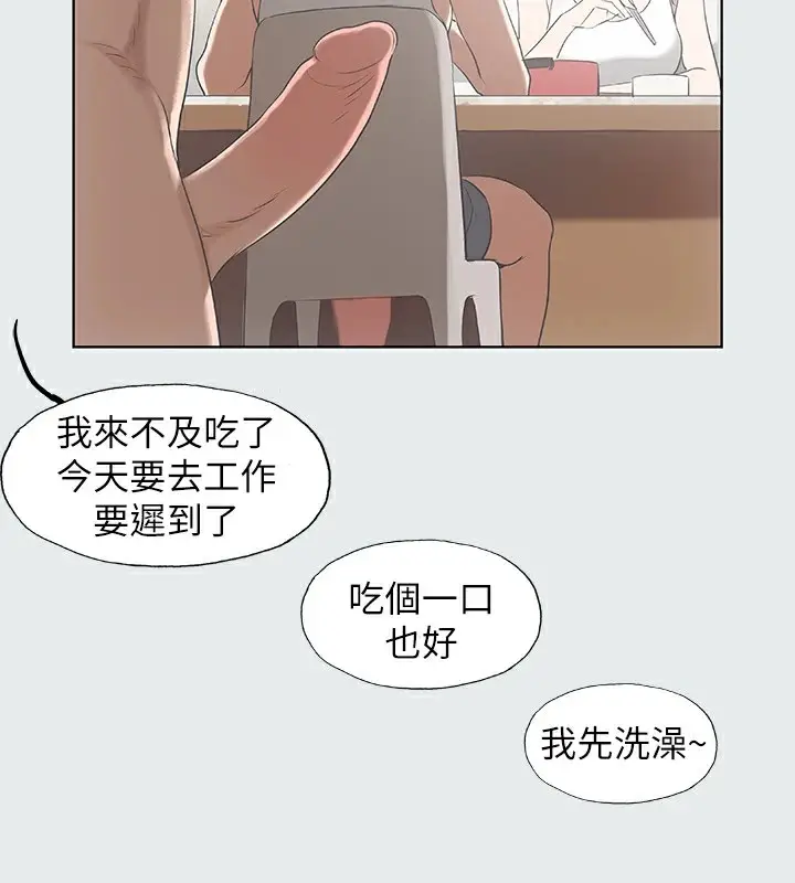 漫画《纵夏夜之梦》第5话第33张图