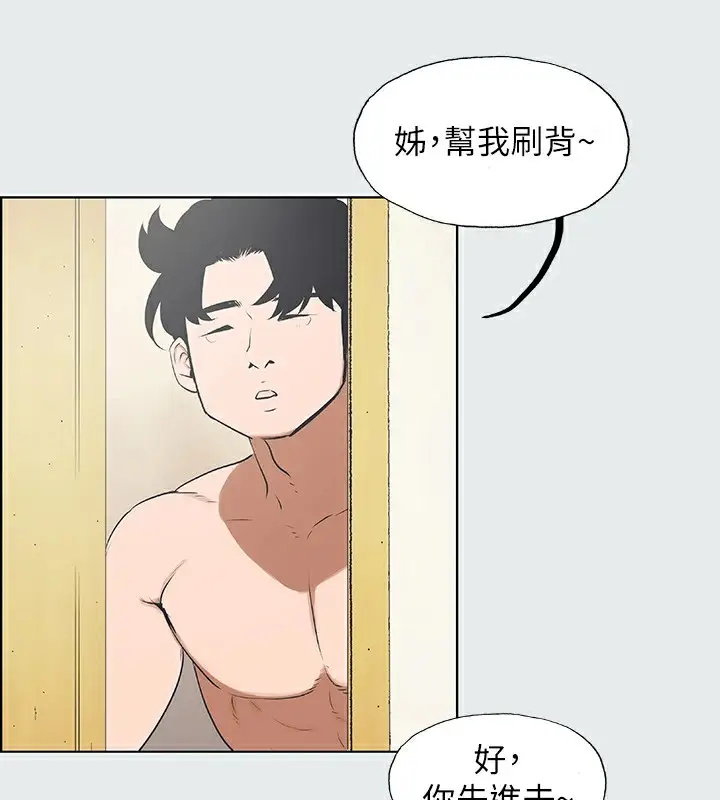 漫画《纵夏夜之梦》第5话第35张图