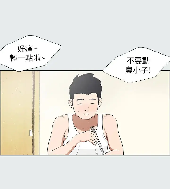 漫画《纵夏夜之梦》第5话第37张图