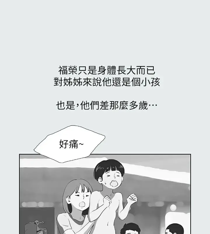 漫画《纵夏夜之梦》第5话第39张图