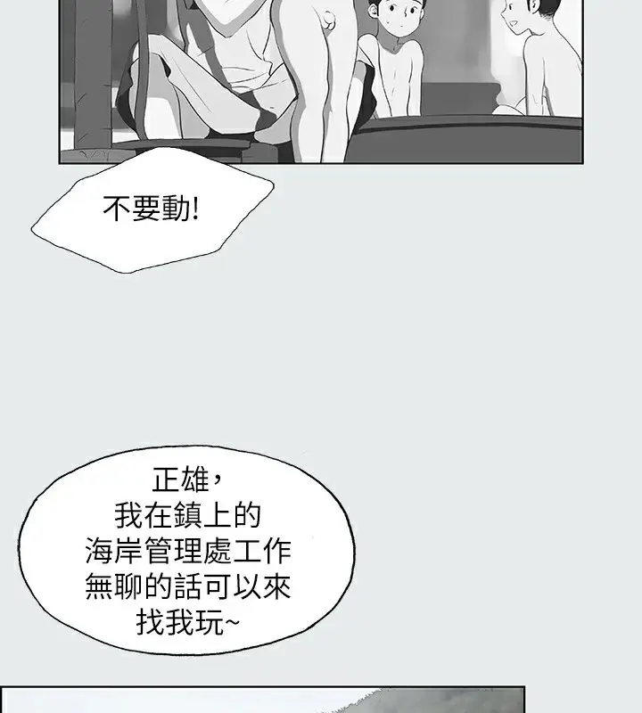 漫画《纵夏夜之梦》第5话第40张图
