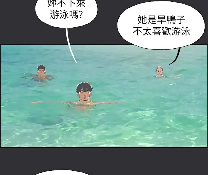 漫画《纵夏夜之梦》第5话第52张图