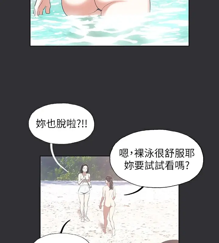 漫画《纵夏夜之梦》第5话第54张图