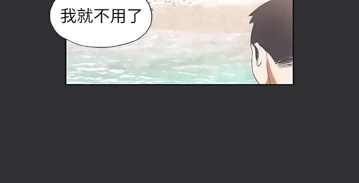 漫画《纵夏夜之梦》第5话第55张图