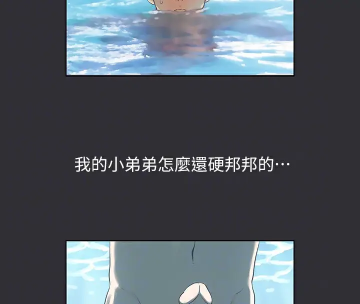 漫画《纵夏夜之梦》第5话第59张图