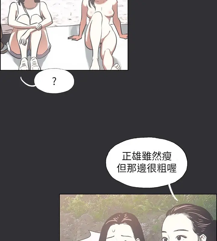 漫画《纵夏夜之梦》第5话第61张图