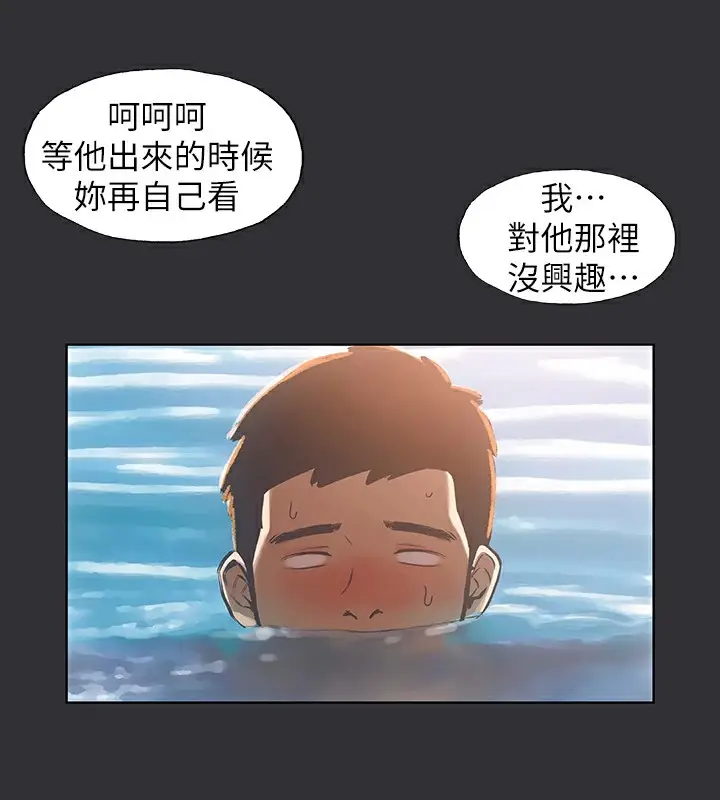 漫画《纵夏夜之梦》第5话第63张图