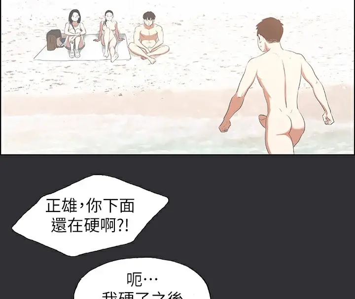 漫画《纵夏夜之梦》第5话第66张图