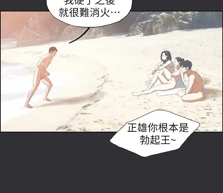 漫画《纵夏夜之梦》第5话第67张图