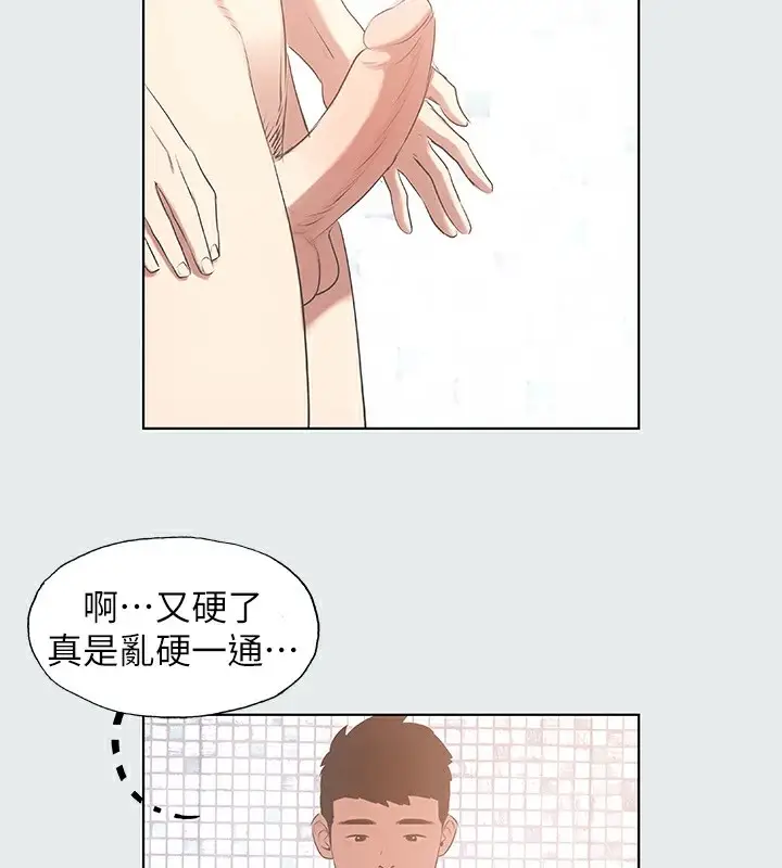 漫画《纵夏夜之梦》第5话第72张图