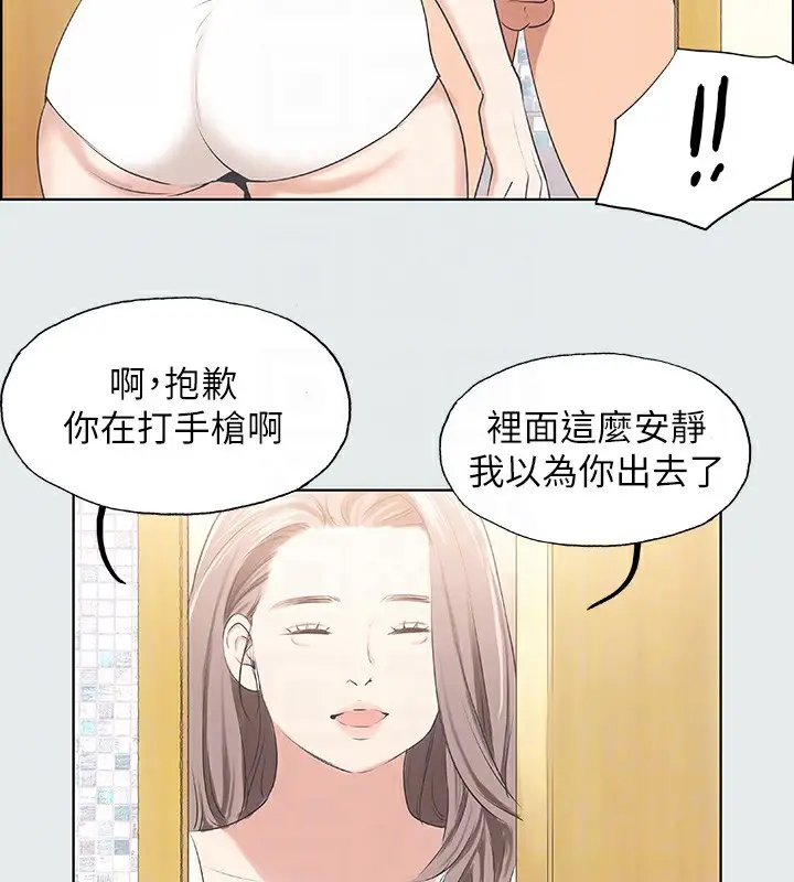 漫画《纵夏夜之梦》第5话第75张图
